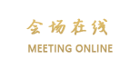 金华豪森假日花园大酒店